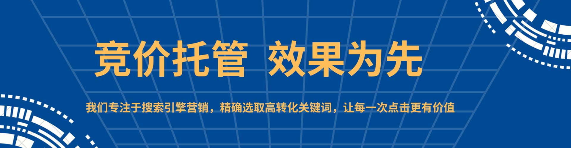 郯城sem竞价员