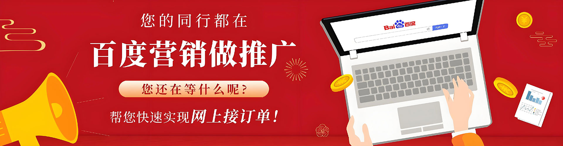 郯城网络推广竞价